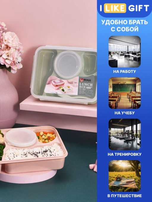 Ланчбокс "Section" pink (1000 мл)