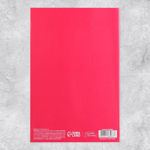 Цена за 5 шт. Открытка объемная «Поздравляем», 12×18 см