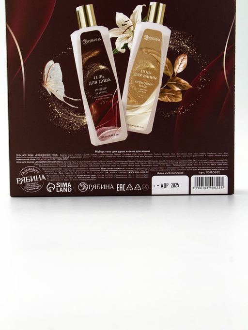 Подарочный набор Самому лучшему учителю, гель для душа 250 мл, пена для ванны 250 мл, Чистое счастье  фото 14