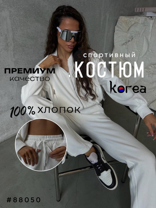Костюм - A.B.S.O фото 10