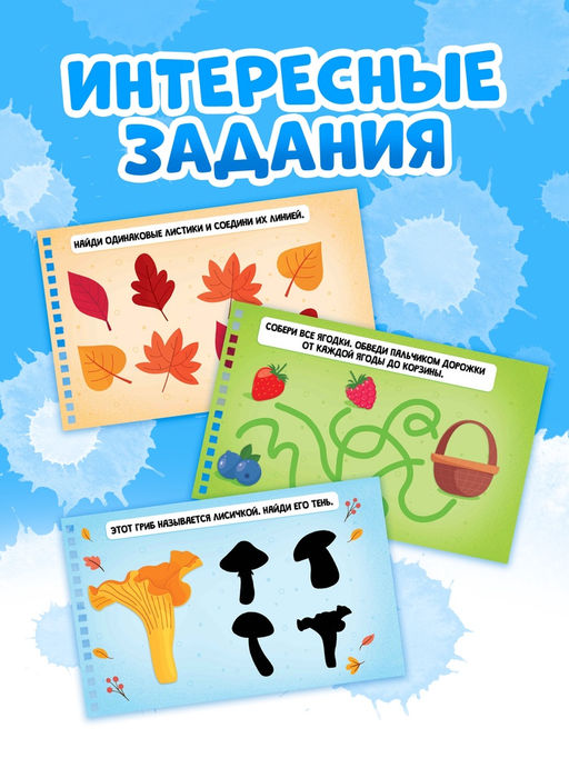 Водная раскраска «Рисуй водой. Животные леса»