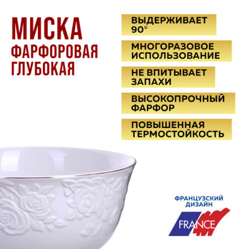 29118-1 Салатник 800мл фарфор LR(х36) НЕТ - Mayer&boch фото 5