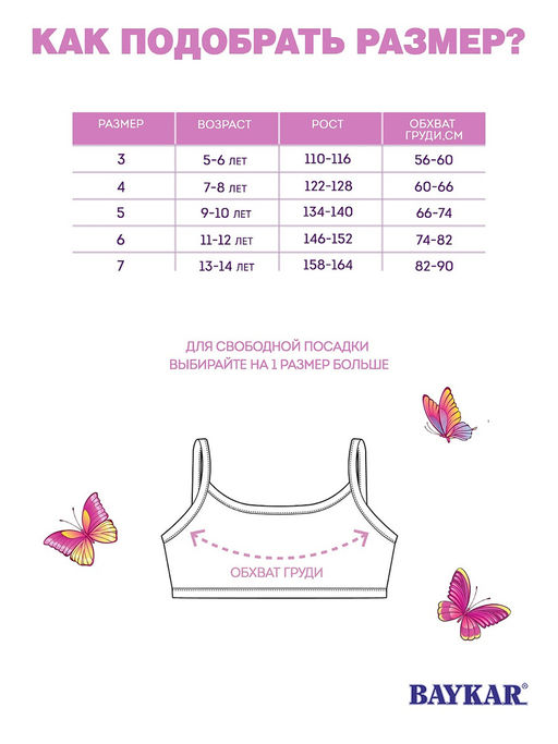 Топ хлопок с эластаном 6 шт