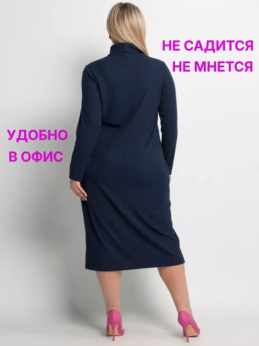 Платье женское