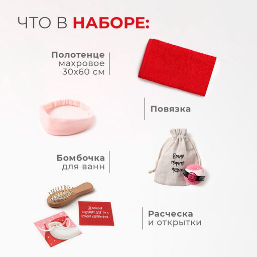 Набор новогодний подарочный «Этель. Время творить чудеса», 5 предметов, полотенце, расчёска, повязка на голову