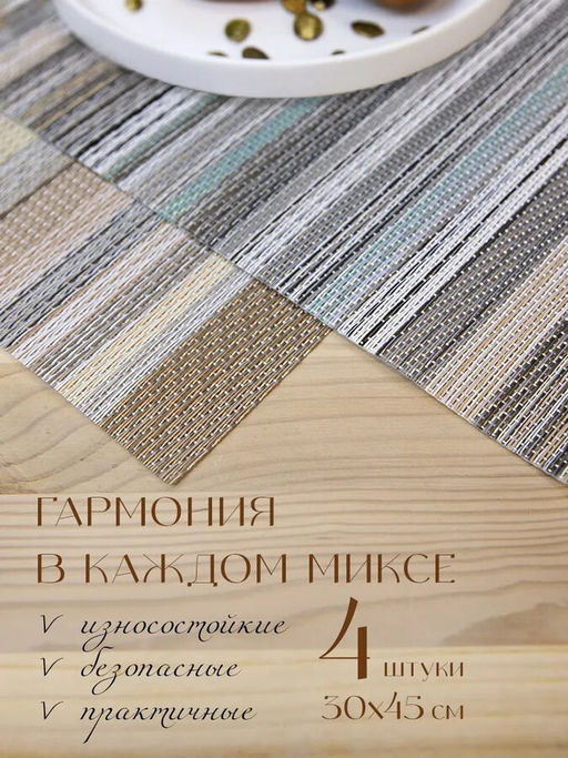 VAL OR1-PM-3045S4 Плейсмат, ПВХ, 30*45 см, набор 4 шт., полосы, разноцветный, ORIGINAL, шт - Valiant фото 2