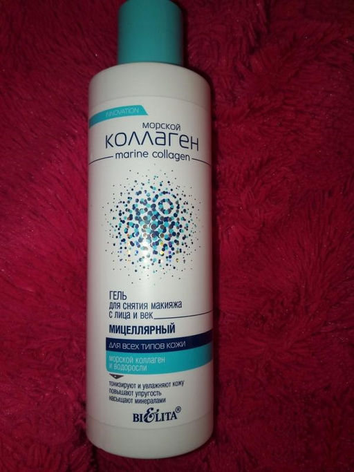 Морской коллаген Гель мицелярный для снятия макияжа с лица и век, 200 мл - Bielita фото 3