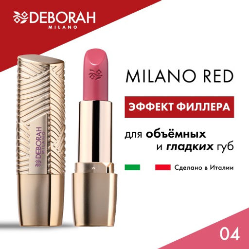 DEBORAH Помада для губ ROSSETTO MILANO RED, тон: 04 розовое дерево, 4,2 г  фото 5