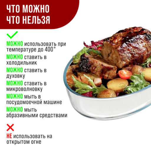 20672 Жаровня 1,6л (26х18,2х5 см) LR (х6) - Mayer&boch фото 7