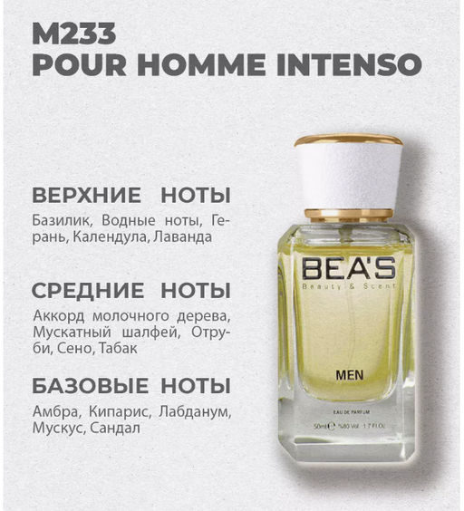 Парфюм Beas 50 ml M 233 men  фото 3