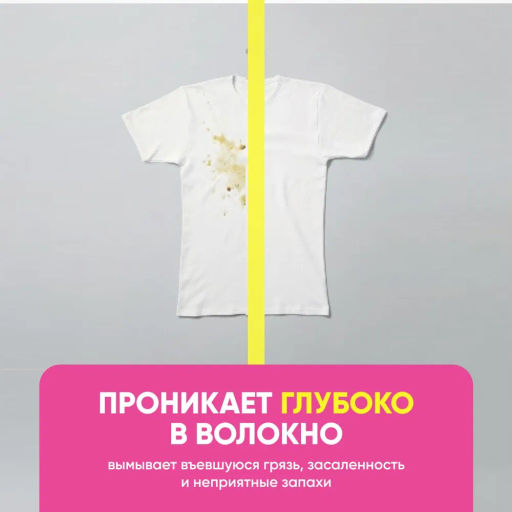 Attack New Beads Концентрированный гель для стирки с кондиционером, с ароматом розы, 740 гр.  фото 8