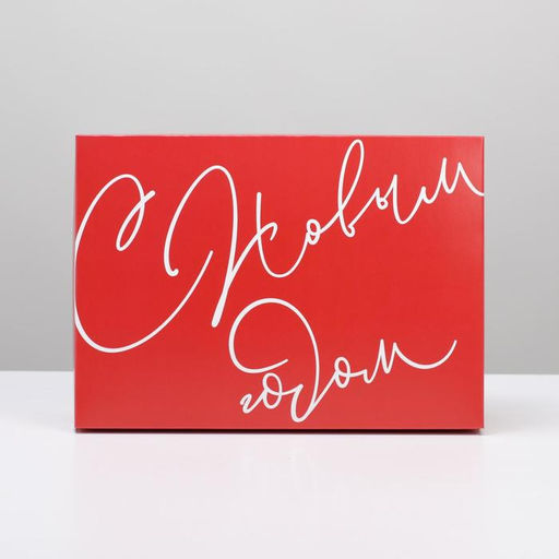 Коробка подарочная новогодняя складная «Новый год», 21×15×7 см