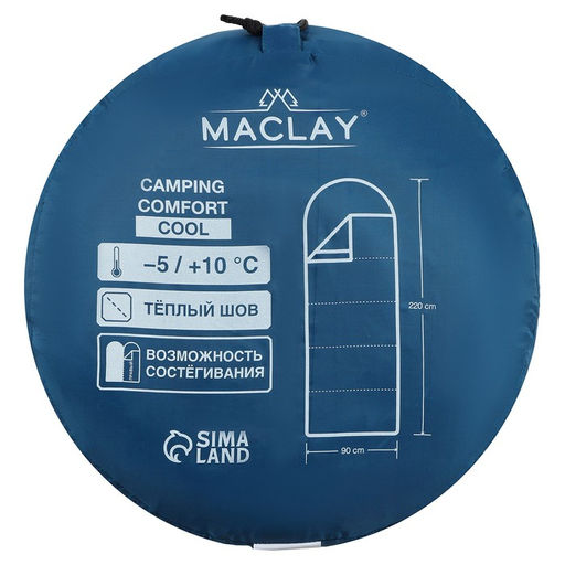 Спальник-одеяло Maclay camping comfort cool, 3-слойный, правый, 220х90 см, -5/+10С  фото 11