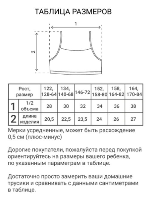 Топ дев. белый 4179 - Карамелли фото 3