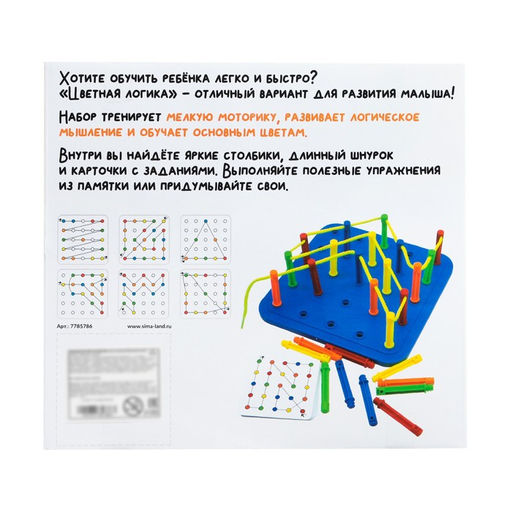 Развивающий набор Цветная логика - Iq-zabiaka фото 9