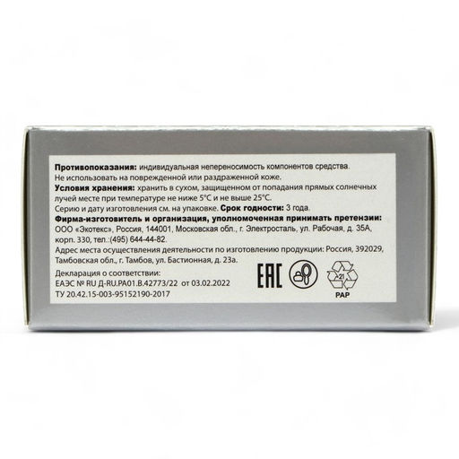 Средство от пота и запаха ног Экотекс, 10 пакетиков по 1.5 г, 10 наборов