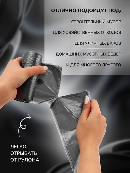 Цена за 2 шт. Мешки для мусора в рулоне UpakLand 30 л, черные, ПНД, толщина 5 мкм, 50 шт.