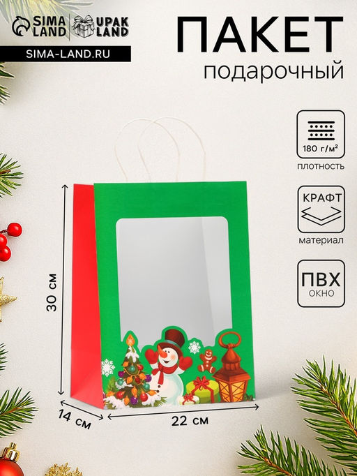 Цена за 12 шт. Пакет подарочный новогодний крафт, с окном Снеговик 30?22?14 см