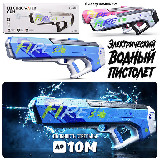 Водное оружие "Бризовая пушка" в коробке