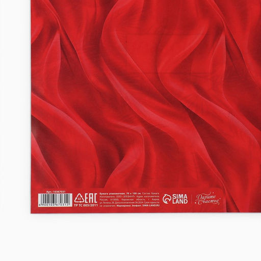 Цена за 10 шт. Упаковочная бумага глянцевая двухсторонняя Новогодние шары, 70 х 100 см - Дарите счастье фото 6