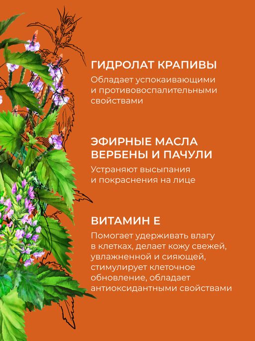 Маска для лица Для проблемной кожи - Siberina фото 7