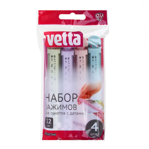Набор зажимов для пакетов 4 шт. с датами, пластик 12 см VETTA арт. 438-016 - Полимербыт фото 5