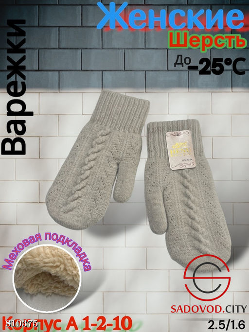 Женские варежки, выполнены из шерсти с шерстяной подкладкой - Bruno фото 7