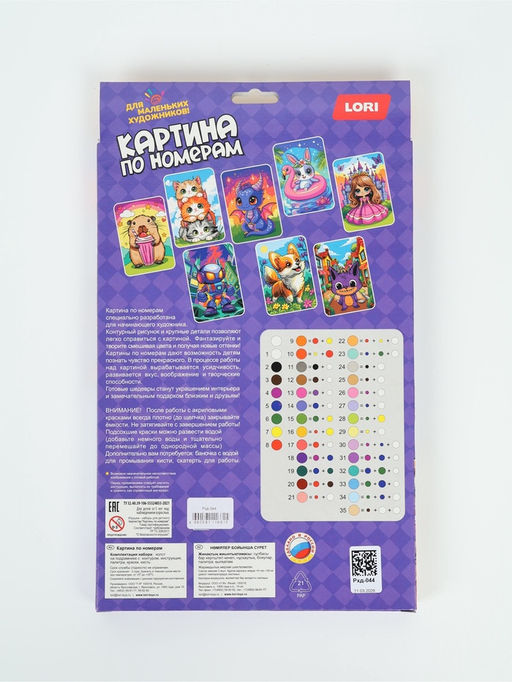 Картина по номерам на холсте Башня из котиков, 20?30 см