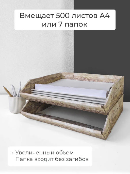 VAL TC-4HP-330 Лотки для бумаг горизонтал., широкие, 33*28.5*7.5 см, набор 4 шт., TRAVELLING, шт - Valiant фото 12