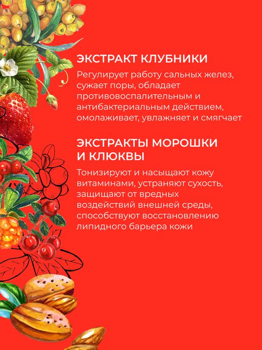 Гель для душа Ягодный - Siberina фото 8