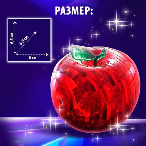 3D пазл Яблоко, кристаллический, 45 деталей, цвета МИКС - Zabiaka фото 8
