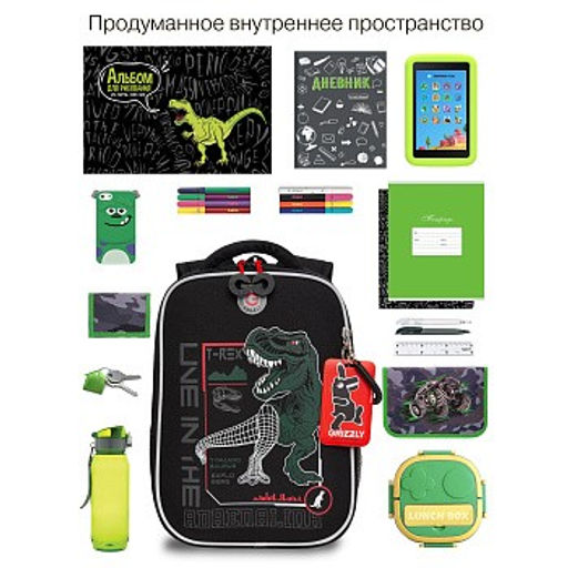 RAw-497-10 Рюкзак школьный - Grizzly фото 21