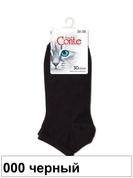 Носки жен. 3DSOCKS 24С-3СП (короткие) (72/6) КСЗ - 000 черный