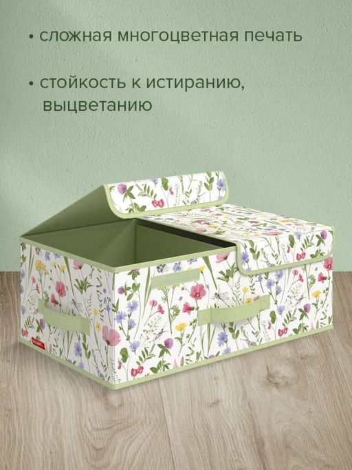 VAL HC-BOX-L2 Короб стеллажный 2-х секционный, 50*30*20 см, HERBARIUM CLOVER, шт