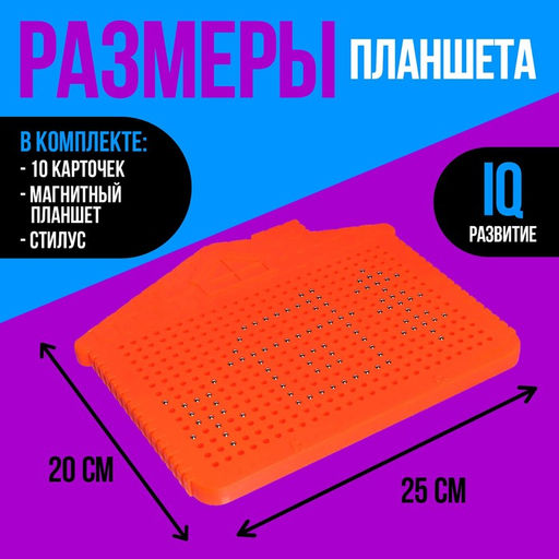 Планшет обучающий Магнитное рисование, цвет красный, 375 отверстий - Эврики фото 2