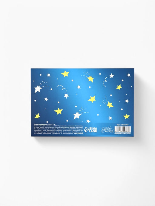 Цена за 5 шт. Конверт подарочный «Ты супер», 16.5×11 см