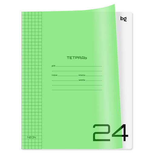 Цена за 2 шт. Тетрадь 24л. BG клетка "UniTone. Neon. Салатовый" (Т5ск24_пл 12456 / 08958) пластиковая обложка