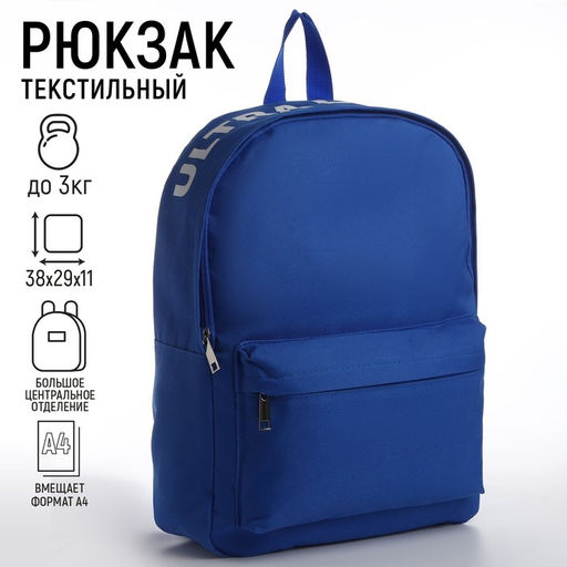 Рюкзак текстильный с печатью на верхней части LIGHT, 38х29х11 см, синий - Nazamok фото 2