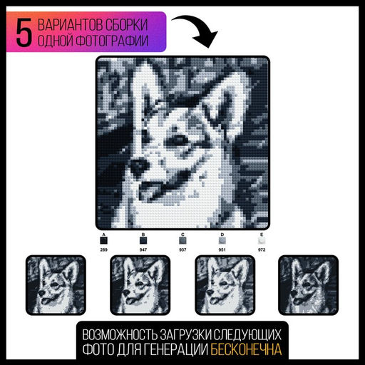 Фото конструктор «Собери своё селфи», 6000 деталей, 51 × 51 см