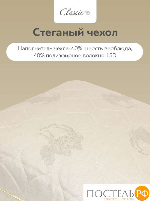Подушка стеганая Classic by T ВОСТОК хлопок /вербл.шер./полиэф.вол.  фото 4