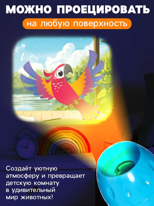 Адвент - календарь с проектором Животные мира, 9 слайдов, 72 карточки - Zabiaka фото 5