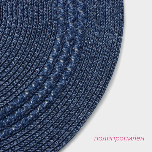 Салфетка сервировочная на стол Доляна Оскар, d=38 см, цвет синий  фото 11