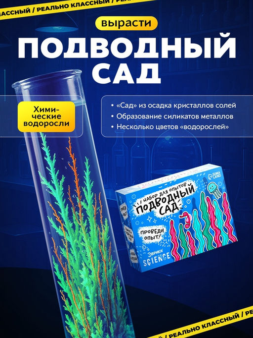 Набор для опытов Классные эксперименты, 8в1 - Эврики фото 11