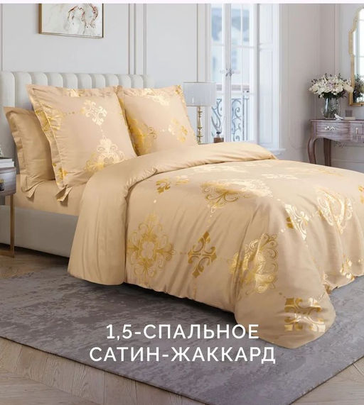 Постельное белье Богема 1,5-сп + 2 наволочки