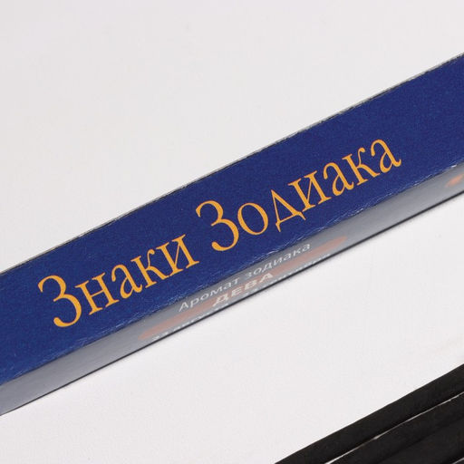 Цена за 4 шт. Благовония Зодиак ДЕВА  лаванда, 8 палочек - Simaland фото 2