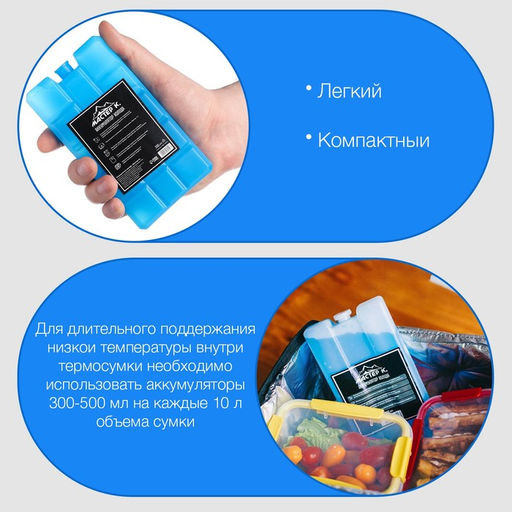 Цена за 2 шт. Аккумулятор холода гелевый «Мастер К», 200 мл, хладоэлемент для термосумок, 15×8.5×2.5 см