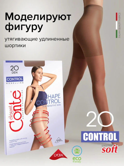 Колготки Conte Control 20 (80/10) - shade