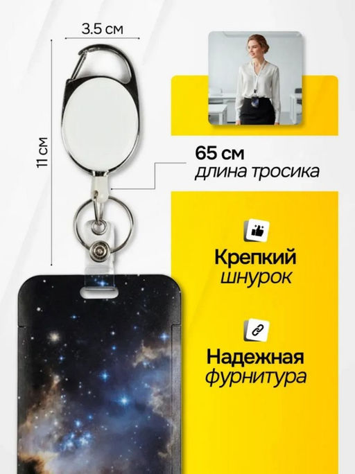 Бейдж для пропуска цветочки