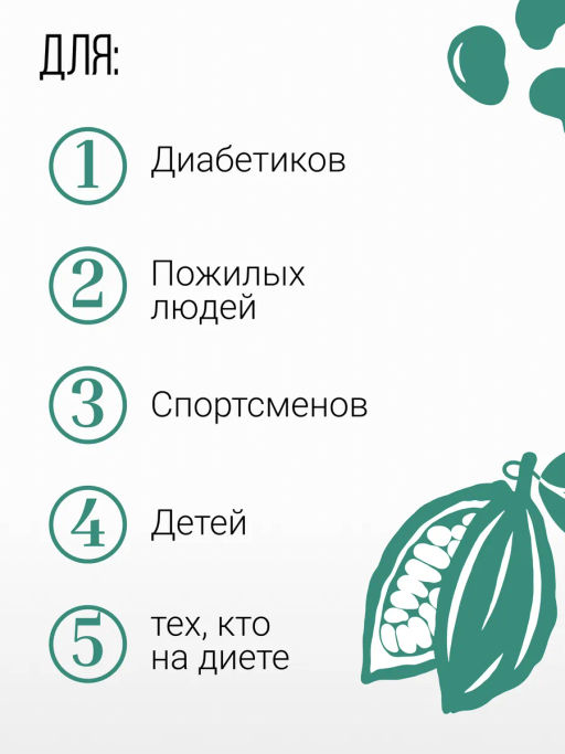 Белый шоколад БЕЗ САХАРА 200г Без сахара, консервантов, ГМО и усилителей вкуса. - Sneko Gold фото 9