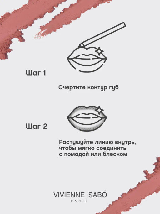 Vivienne Sabo Карандаш для губ Jolies Levres тон 101 фото 8